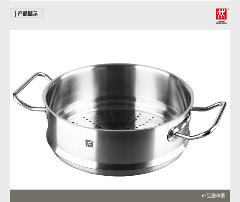 双立人TWIN Classic II不锈钢蒸笼屉 24cm