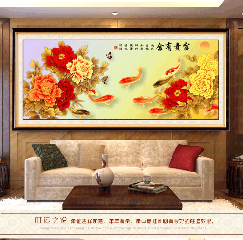 
                                        皇家至尊蒙娜丽莎十字绣新款客厅大幅系列沙发背景立体画富贵有余装饰画金牡丹九鱼图满绣壁画 棉线满绣金牡丹九鱼图150*65                