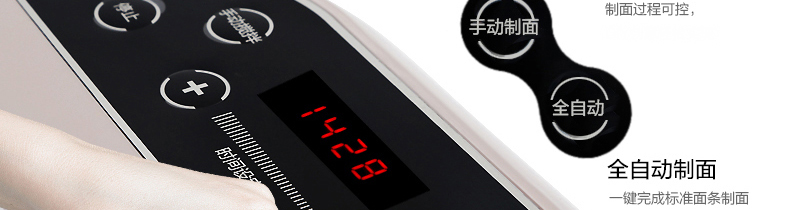 美的（Midea）WNS1801A 多功能自动家用面条机