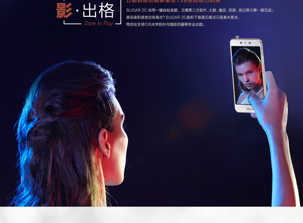 
                                        SUGAR 糖果手机2C SS122  移动联通4G（16GB ROM+2GB RAM） 玫瑰金                