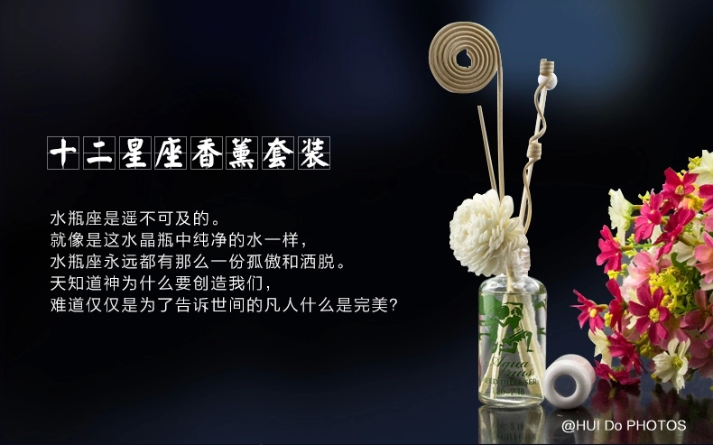 年底回馈 星座香薰 12星座熏香套装 无火香薰精油50ml香薰藤条干花房间空气香水生日礼物 水瓶座