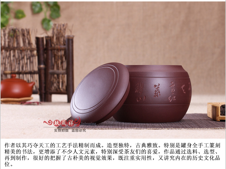 
                                                            玖晟祥 宜兴紫砂茶叶罐小号储茶罐普洱醒茶罐存储茶缸陶瓷密封储物罐 散茶约半斤装茶盒 【 线圆】约5两装                