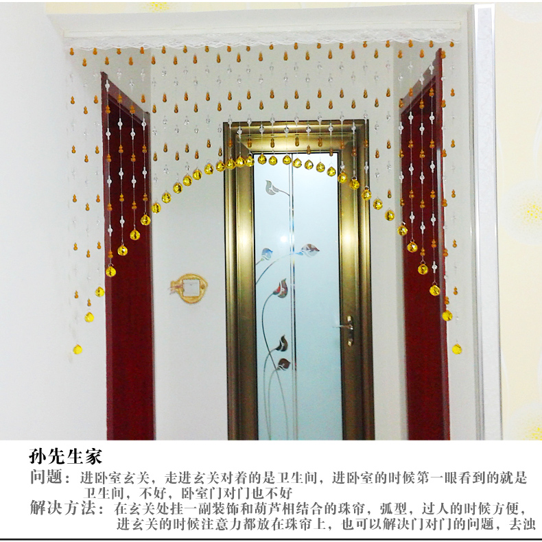 
                                        美双绝 （MSJ心意葫芦 珠帘门帘水晶帘门帘隔断帘窗帘成品装饰门帘珠帘水晶珠帘玄关帘定制 普通色                