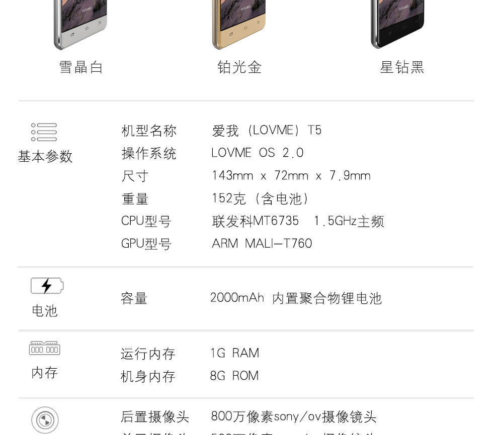 爱我（LOVME）魅影T5 移动4G智能手机 曲面玻璃 双卡双待 铂光金