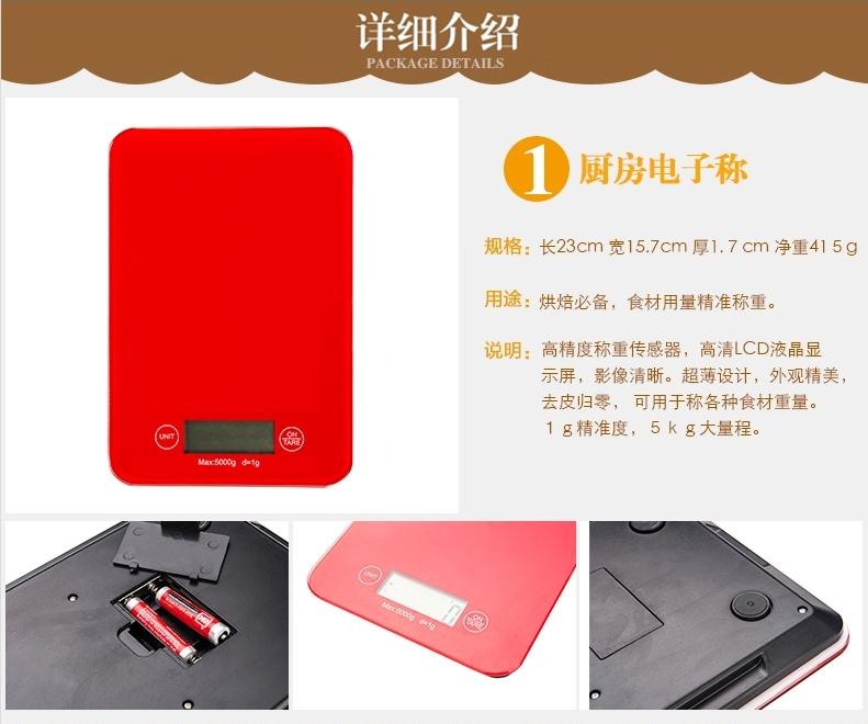 昌顺烘焙 厨房称电子称5kg 1g烘焙称 茶叶中药台称精准去零