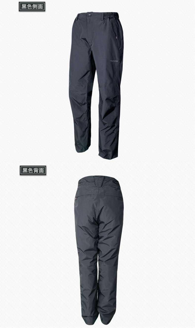 专柜正品 toread/探路者男裤 防风防雨透气 男子冲锋裤tana91249 黑色