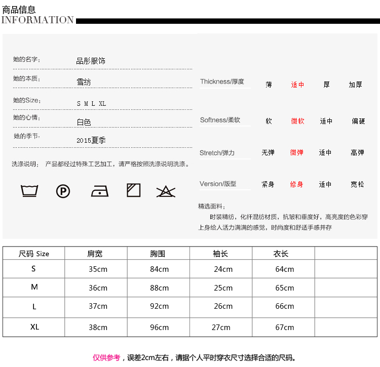 雪纺衫女2015春装新款韩版时尚女装上衣短袖修身显瘦打底衫潮0337 白色 L