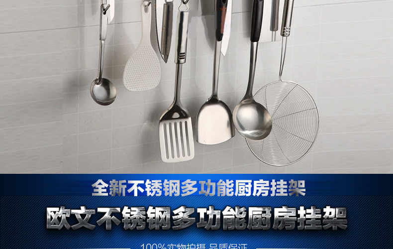 
                                                            欧文 不锈钢厨房置物架壁挂件多功能收纳刀架厨卫五金带挂钩 6钩51.3cm                