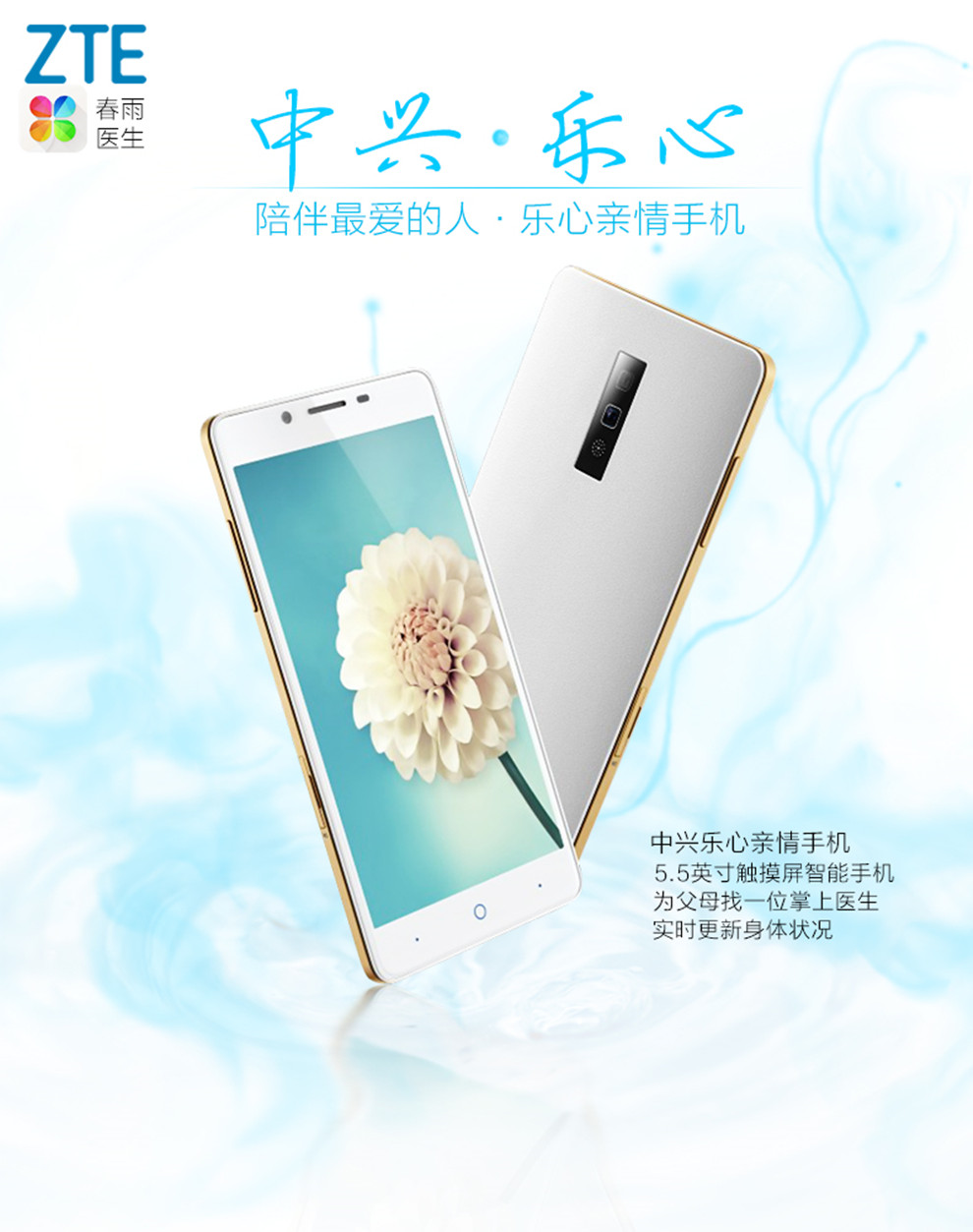 中兴乐心Q2S-T   移动4G 老人智能大屏手机 备用机 白色 移动版