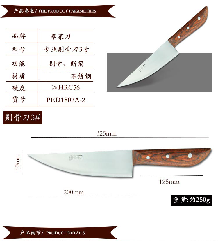 李菜刀厨房专用剔骨刀 家用不锈钢刀具 多功能单刀 酒店厨师专用刀 3#ZTG3 赠护刀油