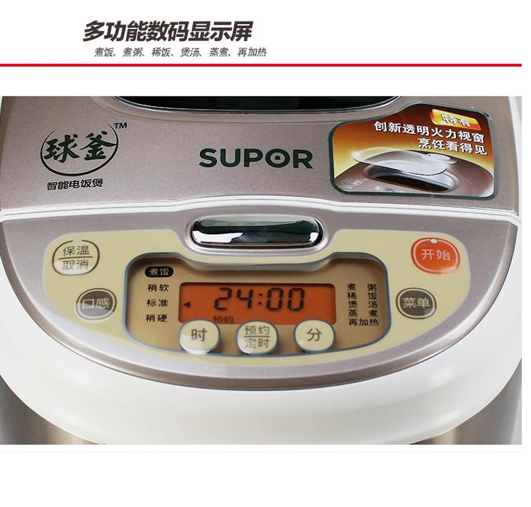 苏泊尔炊电套装组 火红点无油烟不粘炒锅 +苏泊尔可视窗球釜电饭煲 30火红点炒锅+5升球釜电饭煲