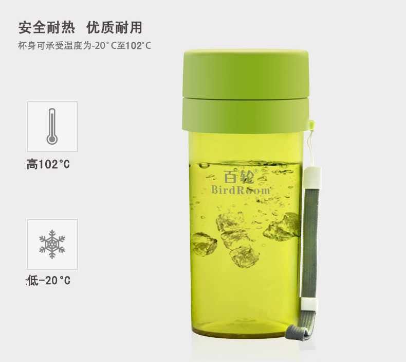 
                                        BirdRoom百轮水杯子塑料杯防漏随手杯运动水壶随身杯防漏水杯 漱口杯 茶杯360ML 绿色480ML                