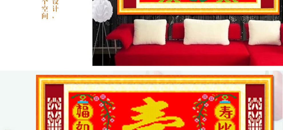 
                                        爱度ks 福如东海寿比南山米字绣大格红底客厅大画十字绣系列 白底寿90*60cm 中格4股线绣米字                