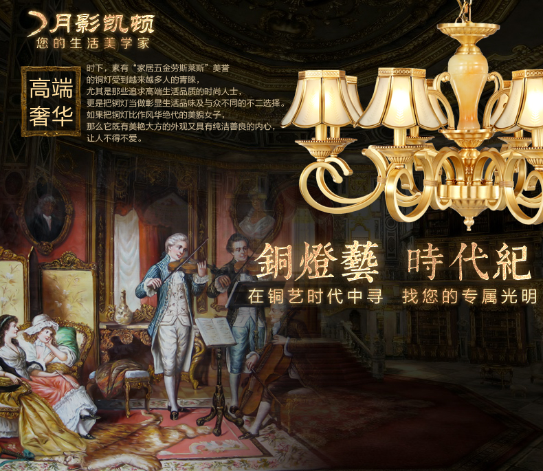 
                                        月影凯顿欧式吊灯全铜灯玉石吊灯客厅卧室灯奢华云石风格全铜灯具灯 6头                