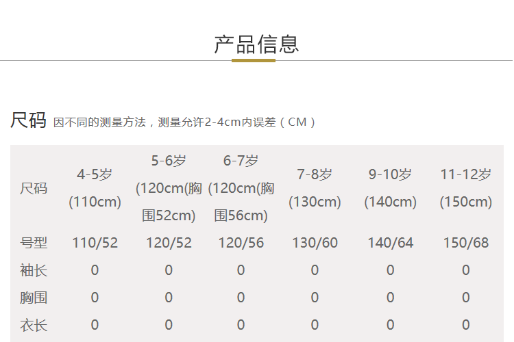 拼接褶皱翻领长袖罩衫衬衫gh47s2cn2000 深蓝 6-7岁(120cm(胸围56cm)
