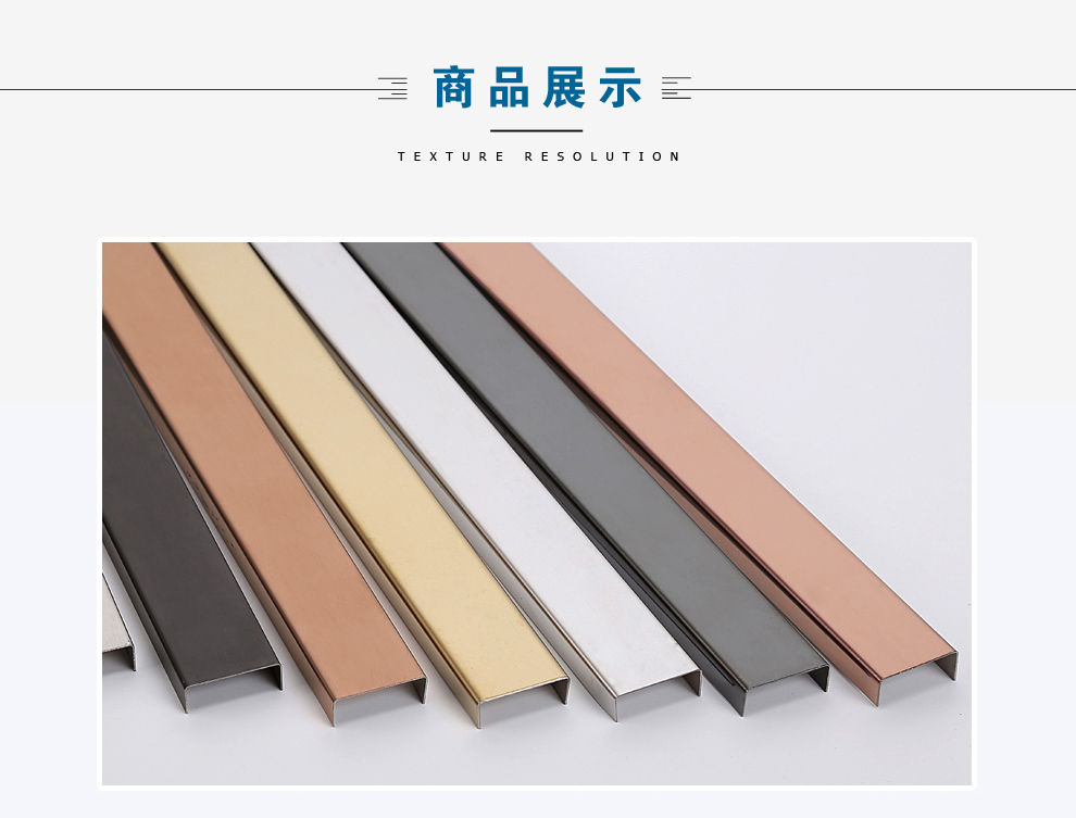 sskj不锈钢u型背景墙封边压条定制平板凹槽硬包装饰条包边直角踢脚线