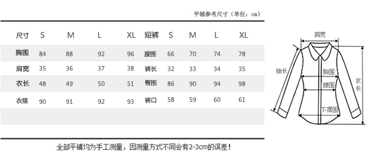 念露2016夏装新款女装OL通勤两件套休闲套装韩版修身显瘦时尚短裤热裤无袖收腰荷叶边雪纺衫 红色 S