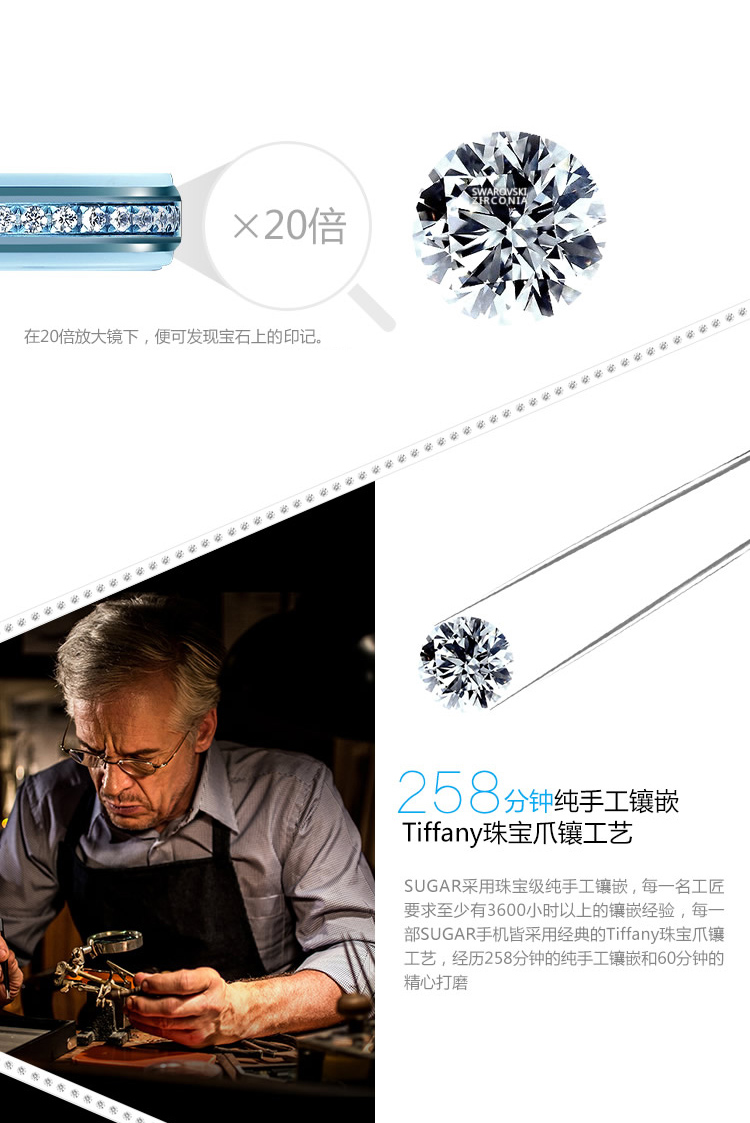SUGAR时尚手机 SS129T 3G手机移动马赛蓝16G