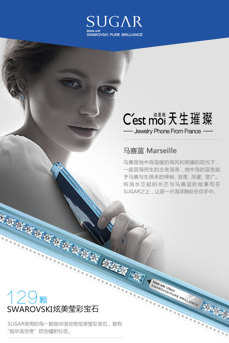 SUGAR时尚手机 SS129T 3G手机移动马赛蓝16G