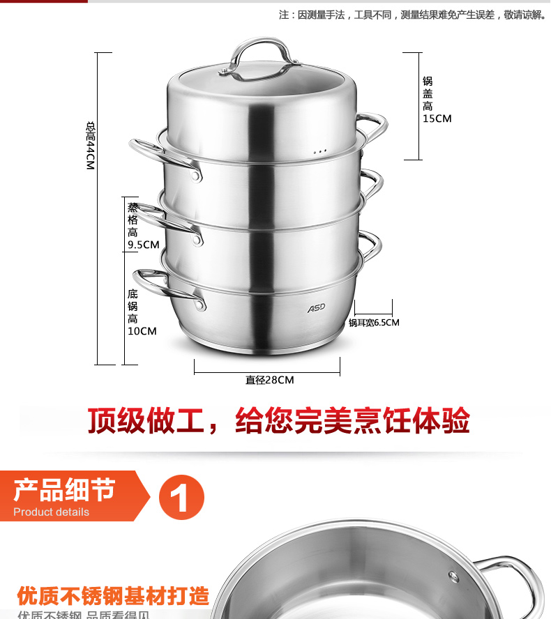 爱仕达烹饪工具 ASD 28厘米三层不窜味不锈钢蒸锅 电磁炉通用 QL1528S