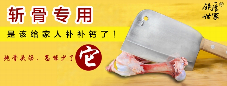 
                                        铁匠世家 家用斩骨刀手工锻打不锈钢剁骨刀屠龙款                