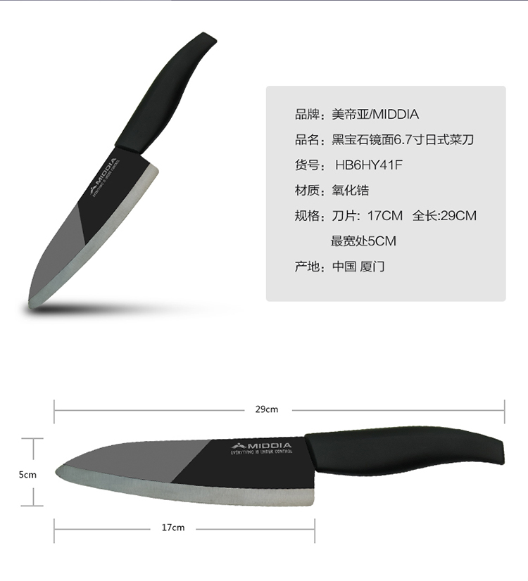 美帝亚（MIDDIA）黑宝石镜面系列 6.7寸日式多功能健康抗菌菜刀 切片刀 切肉厨刀