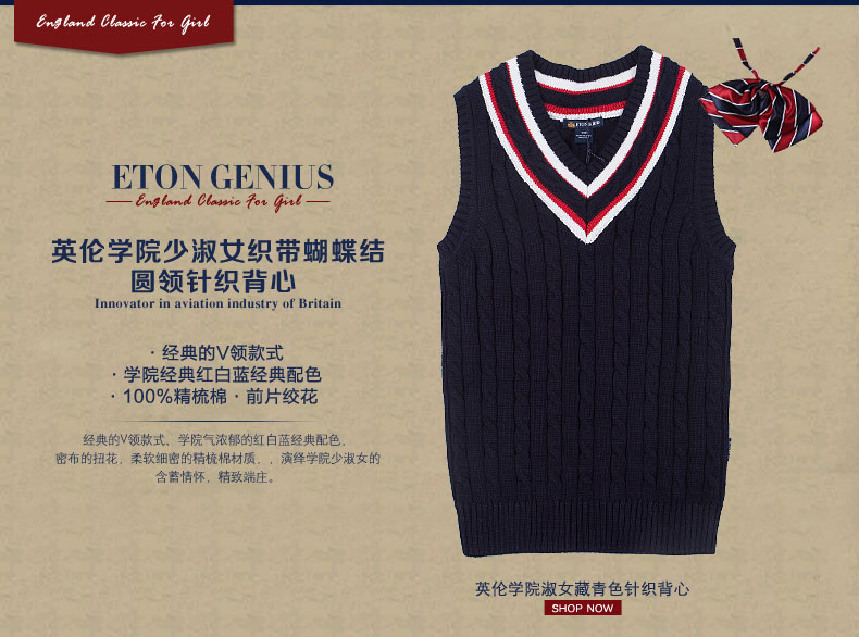 ETONGENIUS英伦学院风套头V领针织衫无袖全棉毛衣小背心马甲B115 藏青色09GB115 L