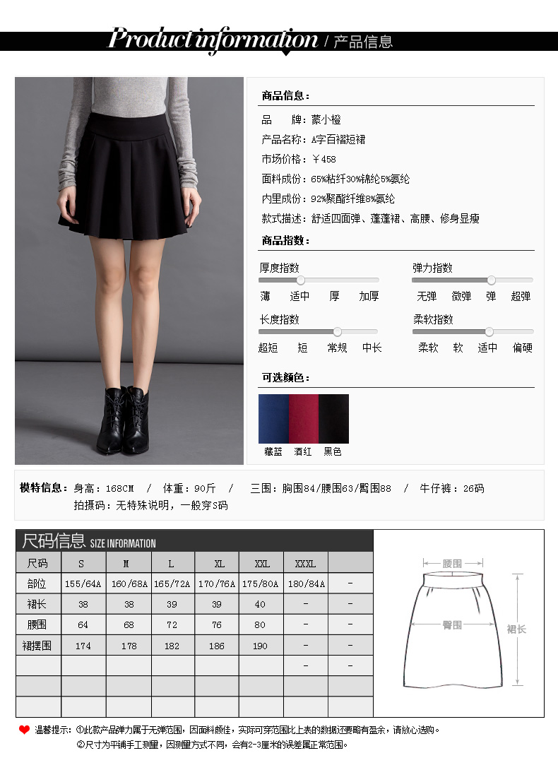 
                                        蒙小橙 半身裙春秋弹力百褶短裙高腰修身a字伞裙显瘦舒适半身裙女 F013 酒红色 L/大码                