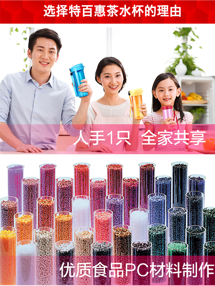 特百惠水杯子塑料水杯家庭组合套装 纯净蓝+雏菊紫+野莓紫