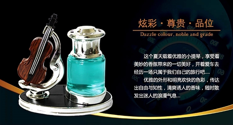 包邮汽车香薰香水座30ml 小提琴高档车载香水座 个性创意摆饰摆件车内香水座车载车上香水 黄色-柠檬味