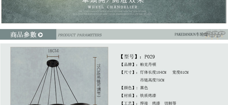 帕克丹顿 loft复古创意帕克丹顿工业吊灯 餐厅吧台美式乡村个性铁艺车轮灯 单头小号