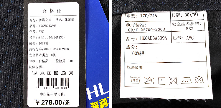 吊牌              丨              海澜之家官方正品.