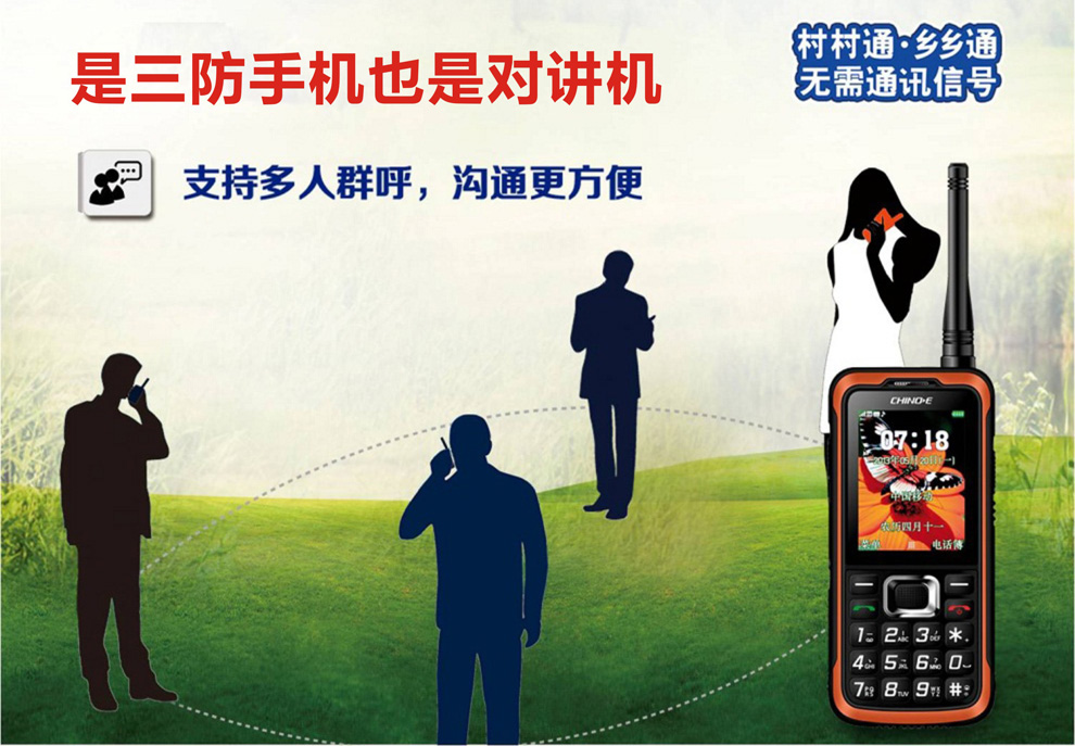 中诺 T8000 移动/联通2G三防老人对讲手机 军绿色