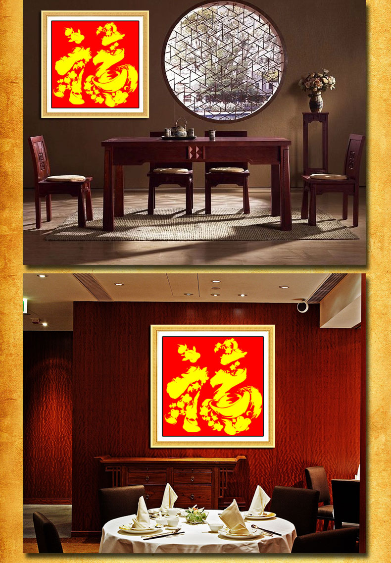 皇家至尊蒙娜丽莎十字绣新款客厅玄关大幅5D钻石画五福临门喜庆福字墙画年年有余系列画 图1钻石画五福45*45CM.