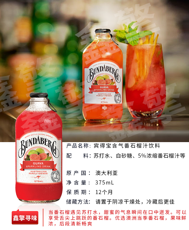 澳大利亞原裝進口bundaberg賓得寶含氣飲料果啤澳洲無醇啤酒果汁碳酸