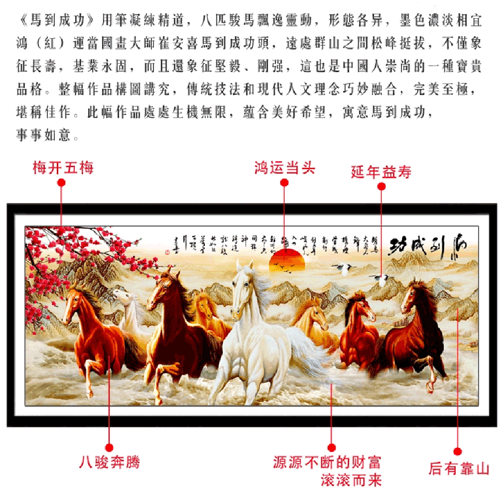 伊人新款5D大幅2米客厅卧室DIY钻石画满钻八骏图 马到成功 风景系列圆钻十字绣魔方钻石绣 9585非满钻124x54cm