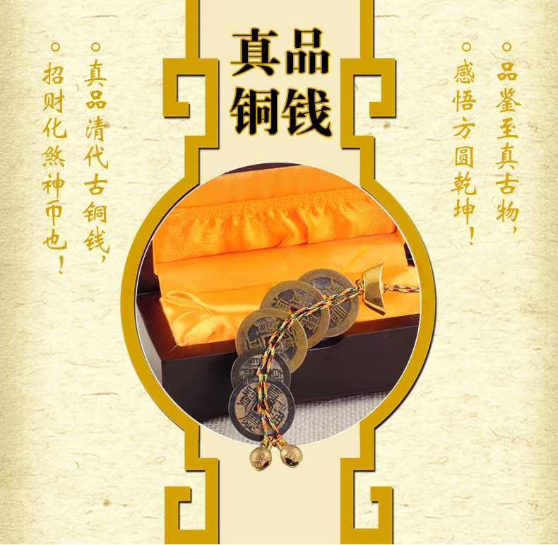 
                                                            慈缘正堂六帝钱清代五帝钱铜钱挂件 康熙古币家居装饰摆件礼盒送朋友长辈 好品相 五帝真品莲花款                