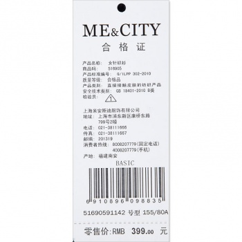 【收仓秒杀】MECITY女款两件套长袖毛织套头516905 夜蓝黑色组 155/80A