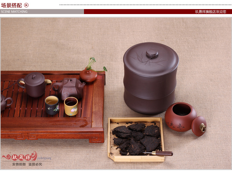 宜兴紫砂茶叶罐 普洱茶缸粗陶存茶罐大号茶叶桶 竹段紫砂缸七饼