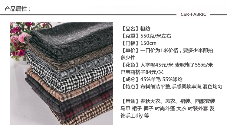 羊毛粗纺布料  双面黑白千鸟格 大衣外套 风衣面料 服装裙装呢布  西服套装外套手工面料 人字呢棕色