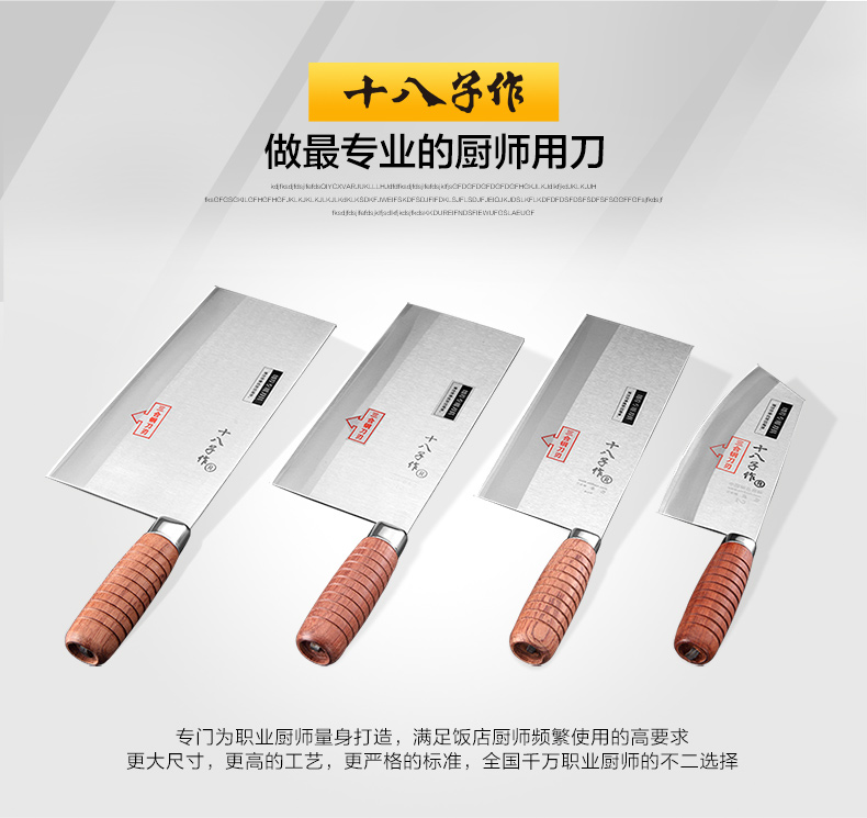 
                                        十八子作 刀具 专业厨师刀 酒店专用刀  三合钢系列 名典系列厨片刀 F202-1                