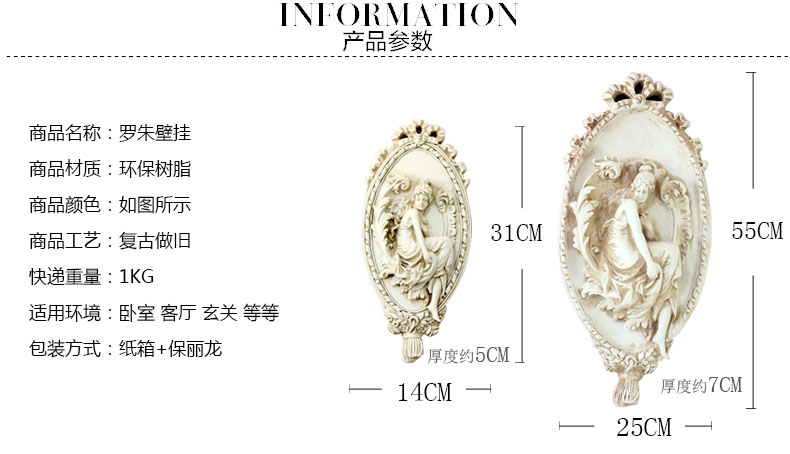
                                        靓莎莎欧式复古立体罗密欧与朱丽叶壁饰壁挂墙贴装饰画 米色大号一对  2个                