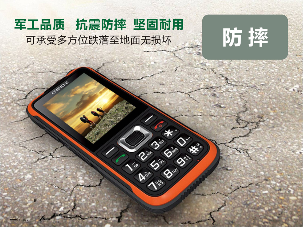 中诺 T8000 移动/联通2G三防老人对讲手机 军绿色