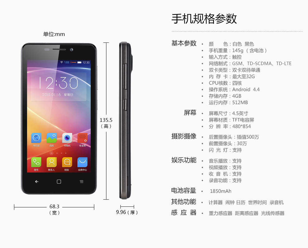 天语（K-Touch）K1 TD-LTE移动4G 智能手机 黑色