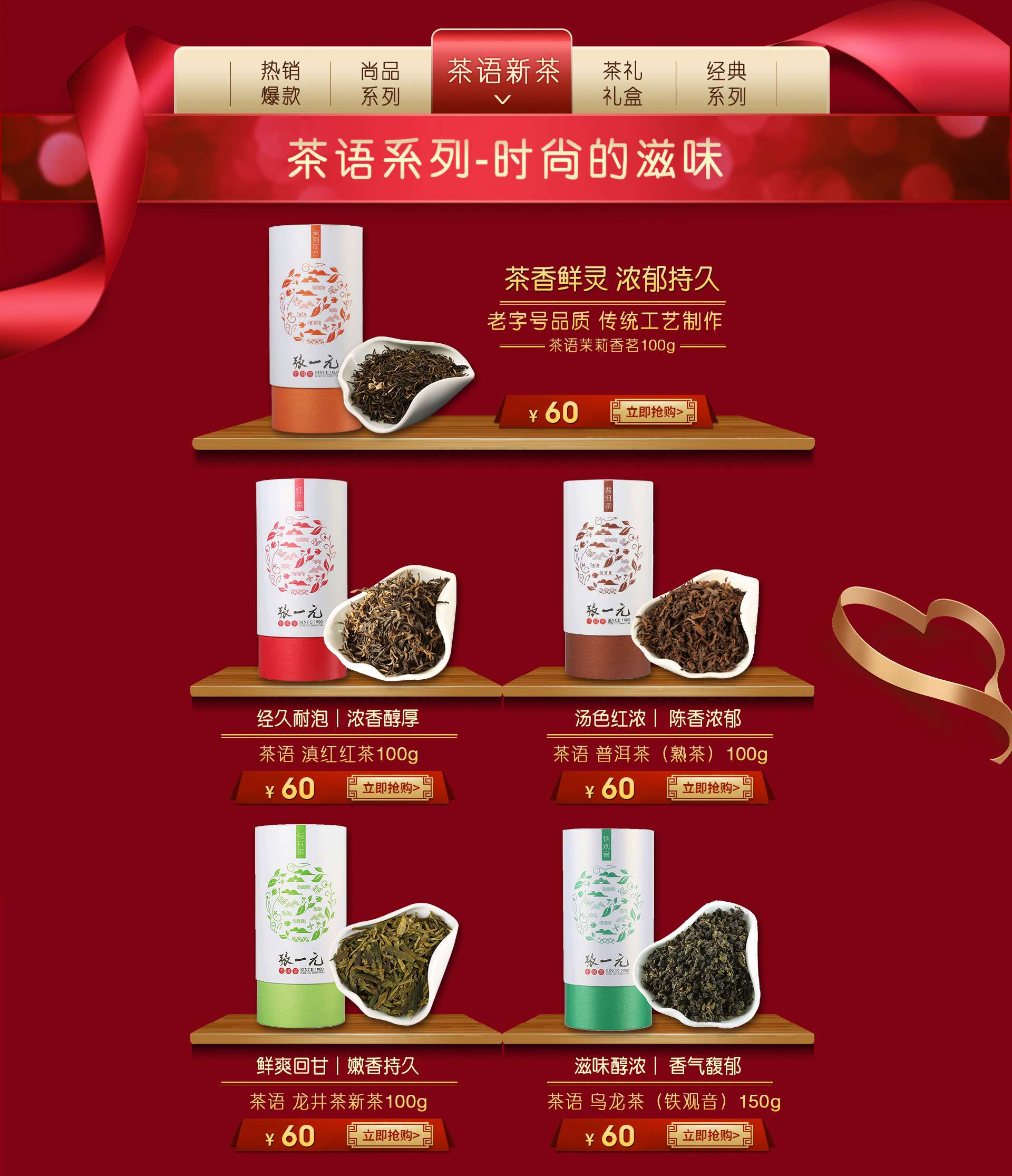 张一元旗舰店 - 京东