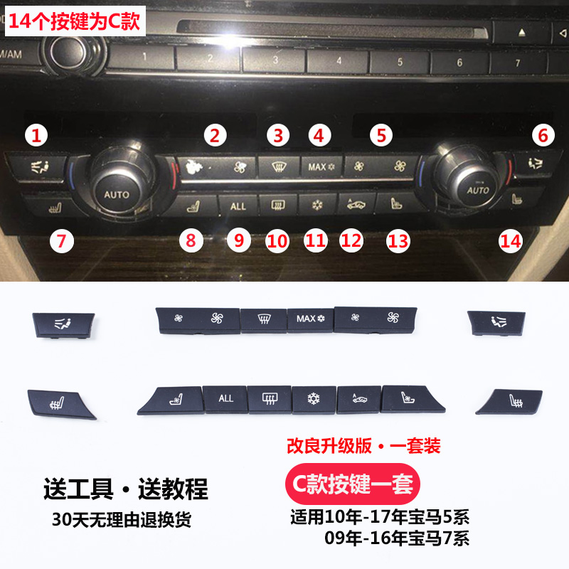 適用寶馬5系7系空調按鍵 風量按鍵 520 523 525 730 740 745空調按鍵