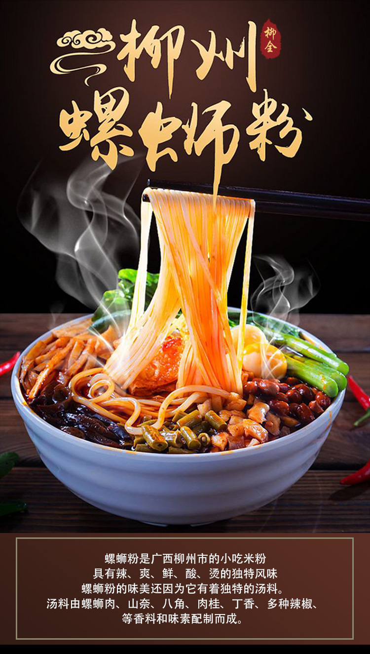 螺蛳粉 柳全柳州螺蛳粉米粉米线 广西特产粉丝米粉方便面速食 268g*5