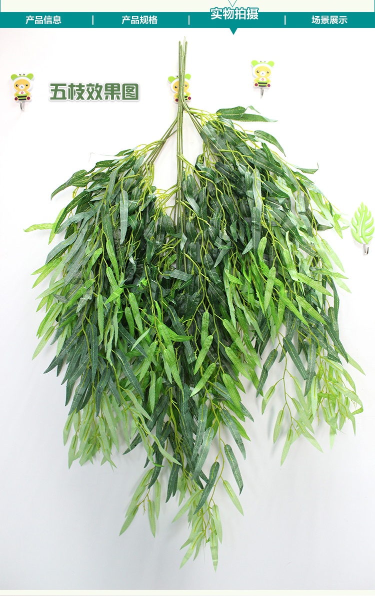 仿真植物树枝树叶柳树枝柳叶塑料柳枝假树专用材料吊顶装饰品 一包5支