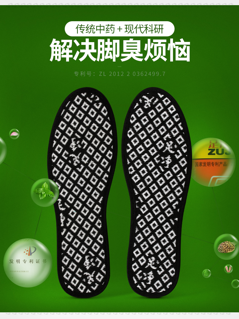 足净鞋垫 男女防臭吸汗棉质透气除臭休闲皮鞋运动鞋垫冬季 棉质除臭