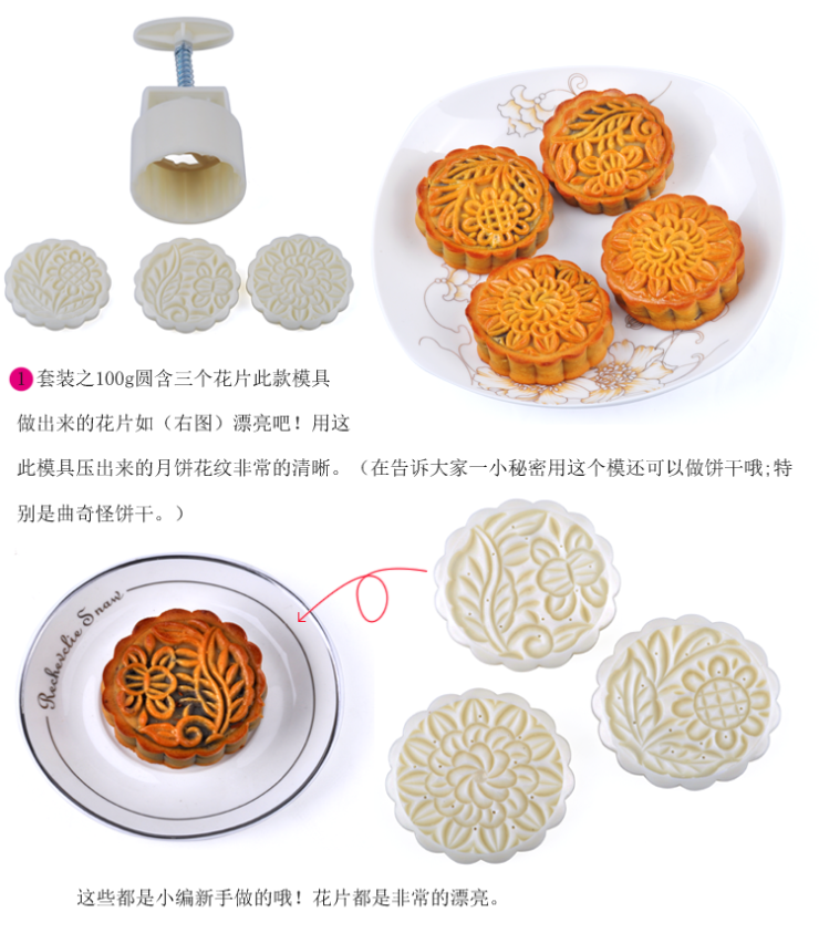 
                                        千团精工 月饼模具 冰皮月饼模子套装 50克-100克手压式烘焙工具绿豆糕模 四件套装带12片花                